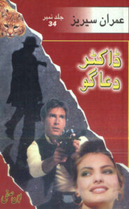 Doctor Dua Go ڈاکٹر دعا گو Urdu Edition Ibne Safi Kitap Kapağı