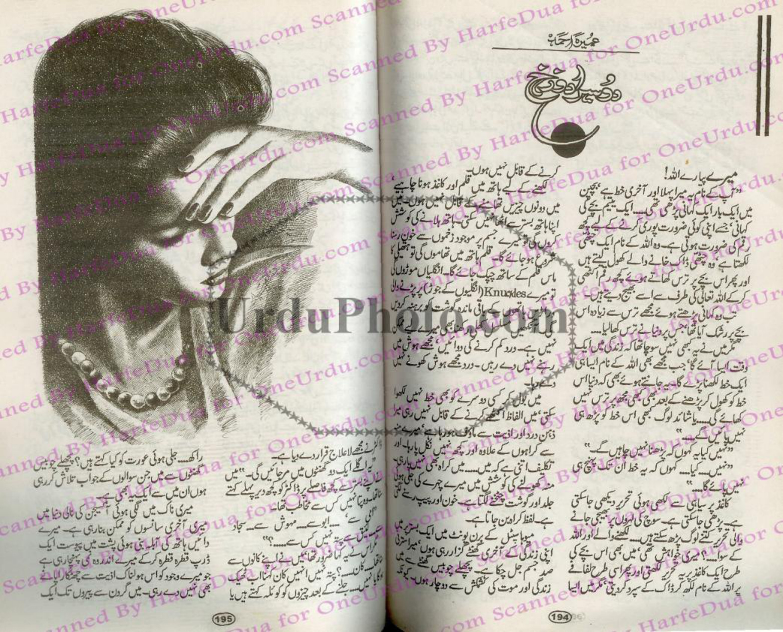Doosra Dozakh PDF Download