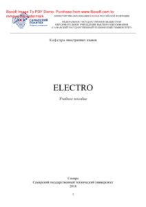 Electro Учебное пособие Russian Edition Самарский государственный технический университет Kitap Kapağı
