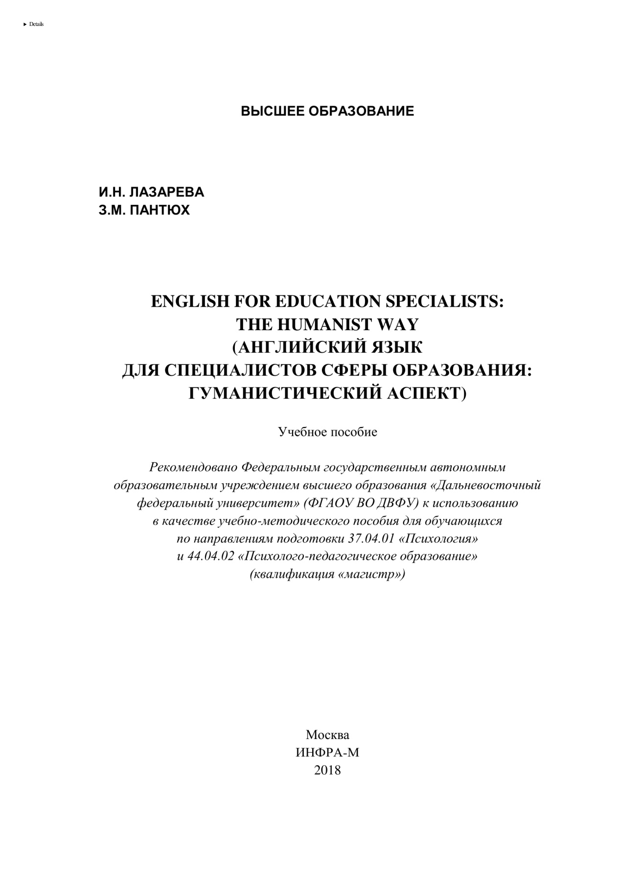 English for Education Specialists PDF Download