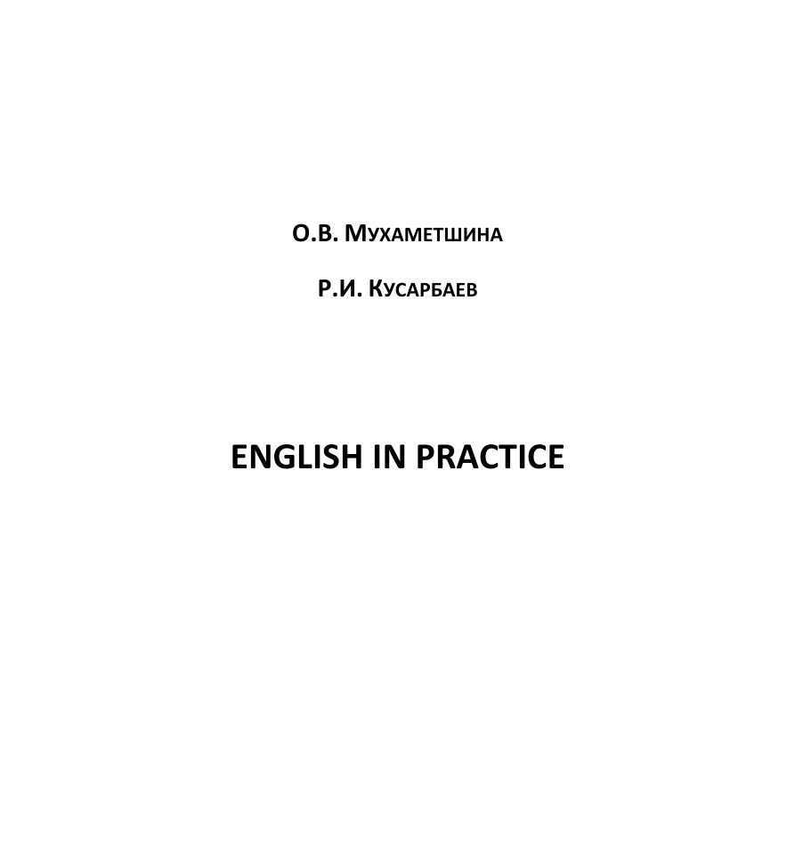 English in Practice PDF Download