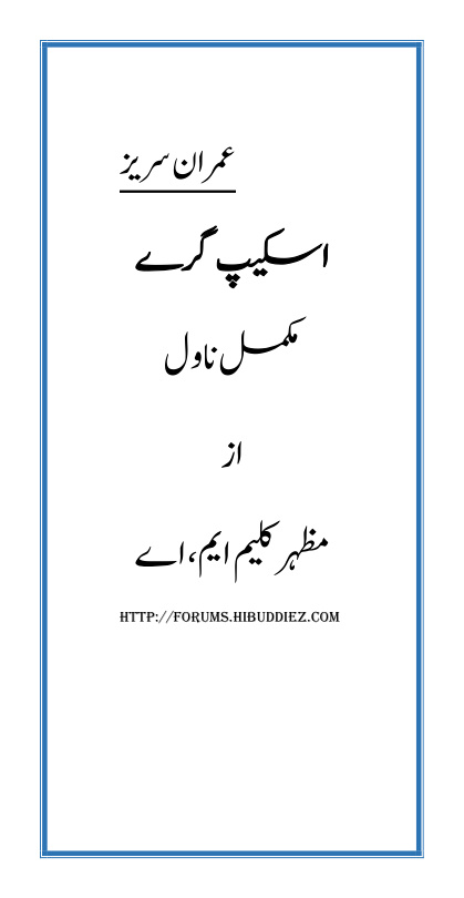 Escape Gray گرے سے فرار Urdu Edition Mazhar Kaleem Kitap Kapağı