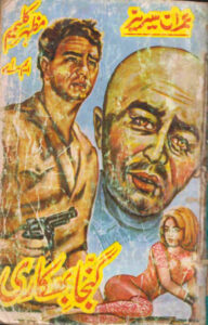 Ganja Bhikari گنجا بھکاری Urdu Edition Mazhar Kaleem Kitap Kapağı