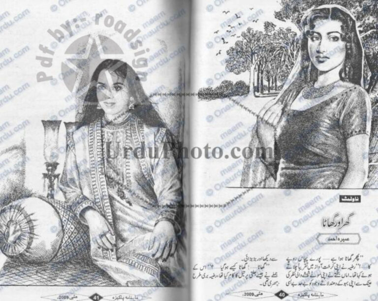 Ghar Aur Ghaata گھر اور باغ Urdu Edition Umera Ahmed Kitap Kapağı