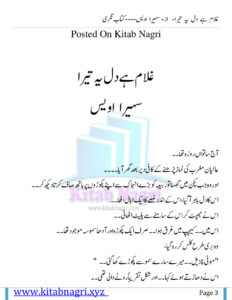 Ghulam Hai Yeh Dil Tera یہ دل میرا غلام ہے۔ Urdu Edition Suhaira Awais Kitap Kapağı