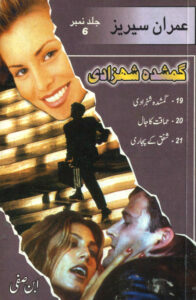 Gumshuda Shahzadi گمشدہ شہزادی۔ Urdu Edition Ibne Safi Kitap Kapağı