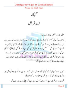 Gunahgar مجرم Urdu Edition Zeenia Sharjeel Kitap Kapağı