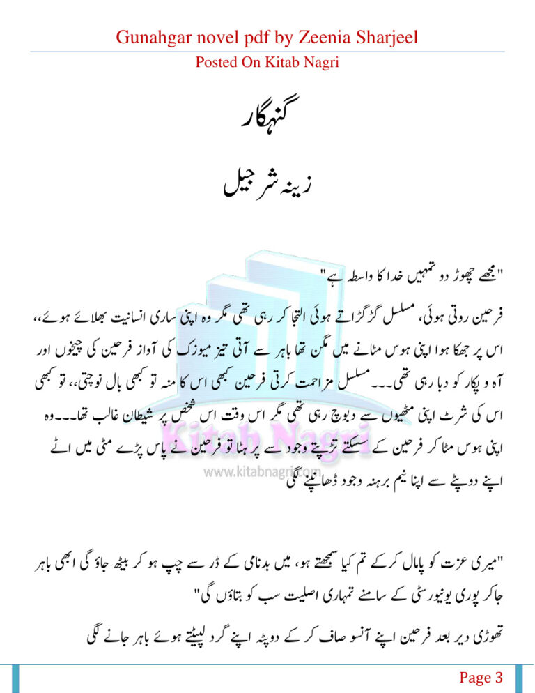 Gunahgar مجرم Urdu Edition Zeenia Sharjeel Kitap Kapağı