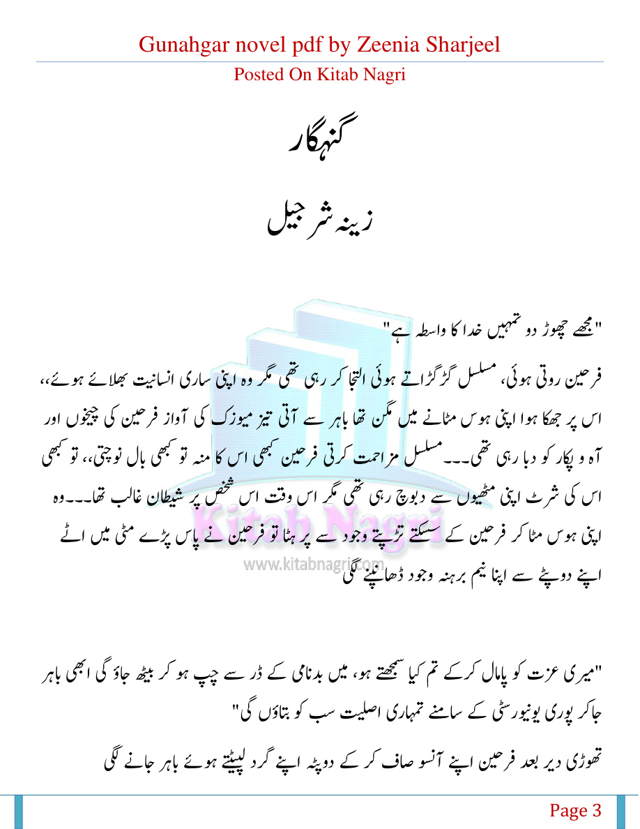 Gunahgar PDF Download