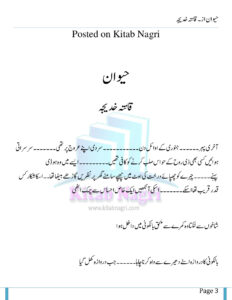 Haiwan ہیوان Urdu Edition Qanita khadija Kitap Kapağı