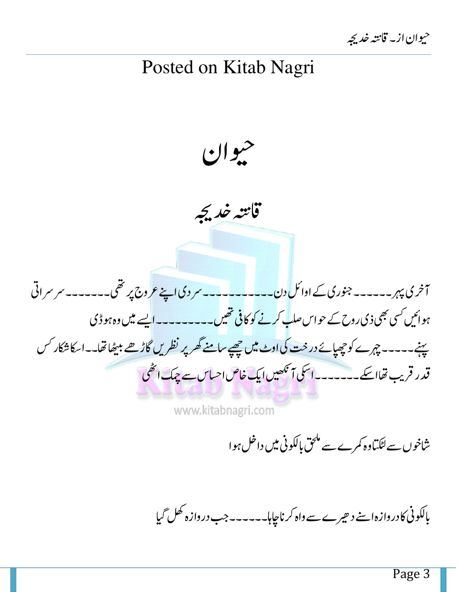 Haiwan PDF Download