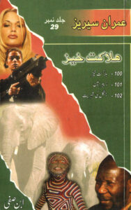 Halakat Khaiz ہلکت خائز Urdu Edition Ibne Safi Kitap Kapağı