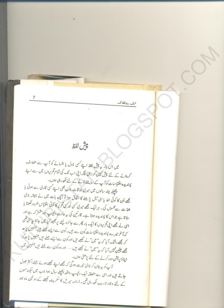Harf Se Lafz Tak Umera Ahmed Kitap Kapağı