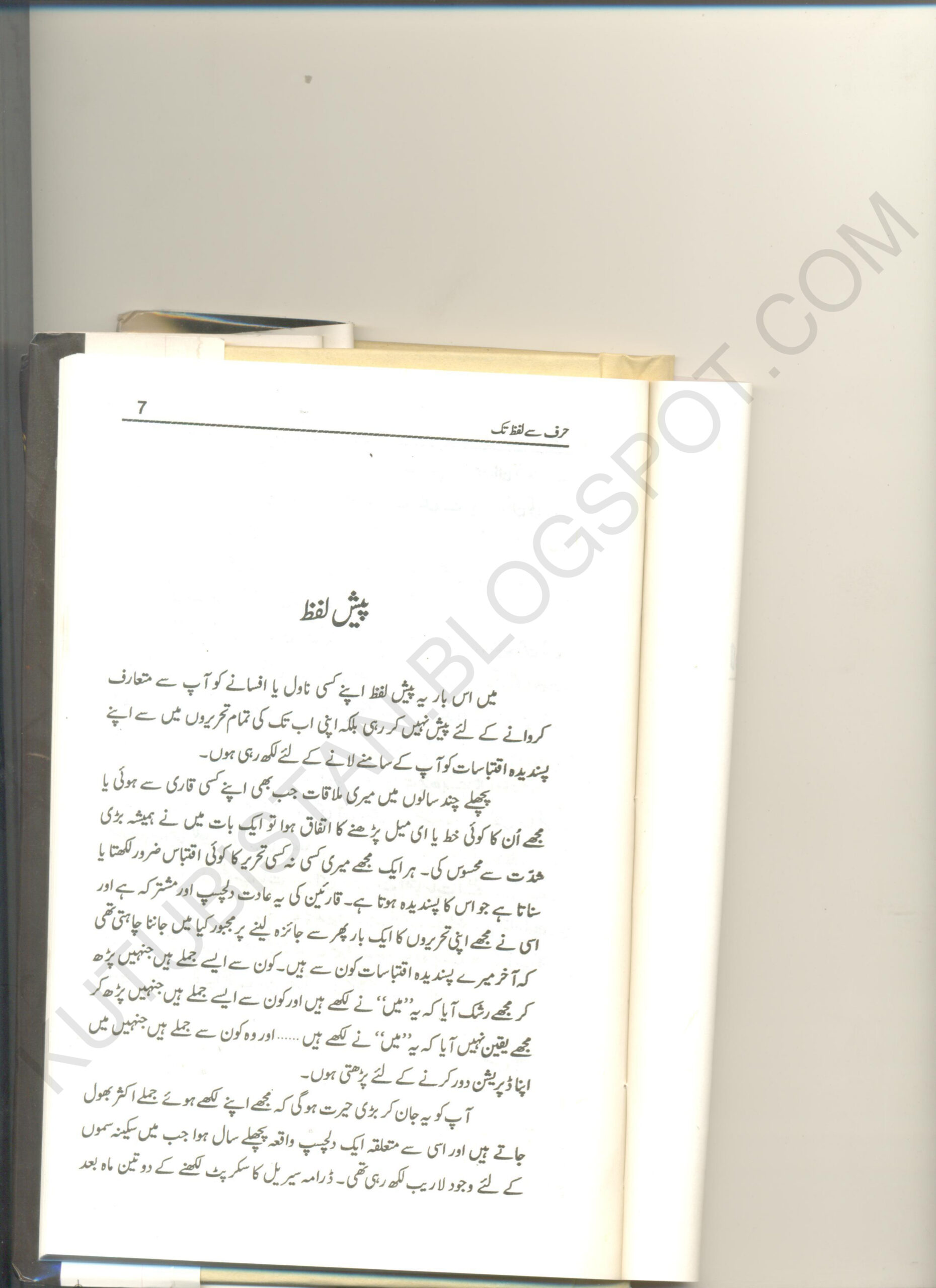 Harf Se Lafz Tak PDF Download