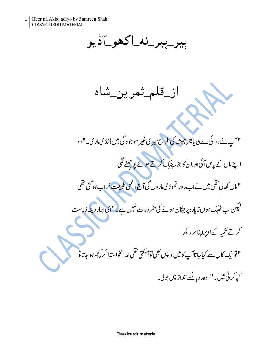 Heer Heer Na Akho Adiyo PDF Download