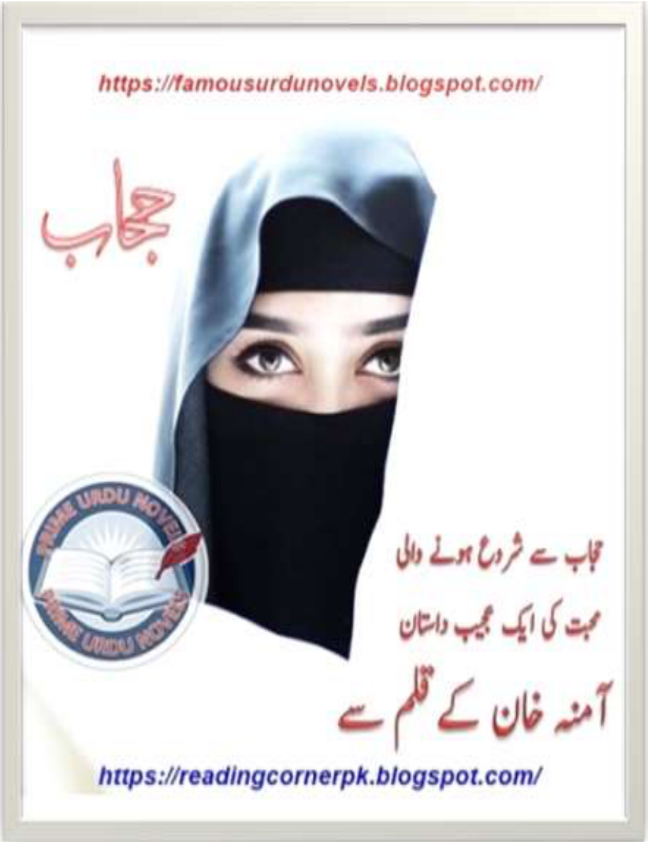 Hijab PDF Download