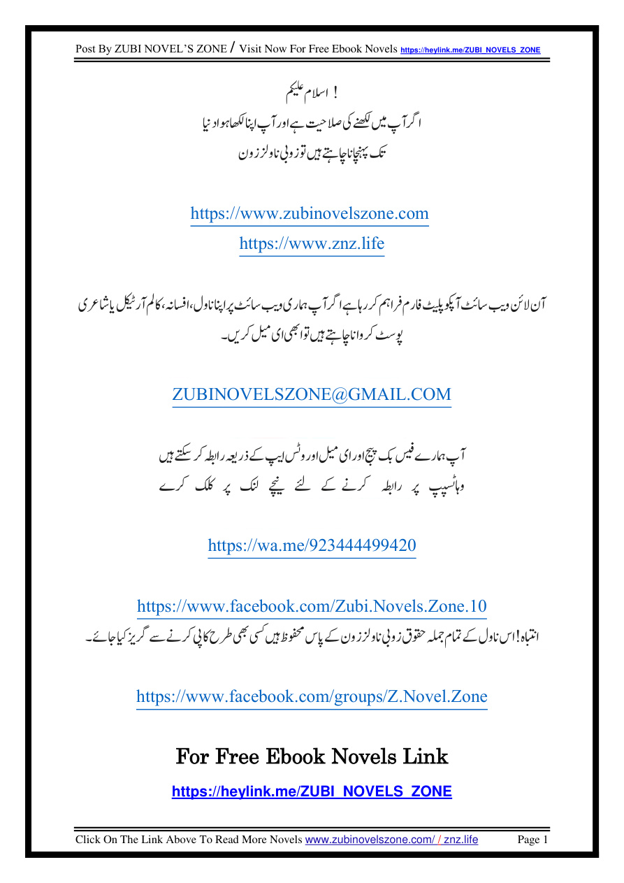 Hijray Yara PDF Download