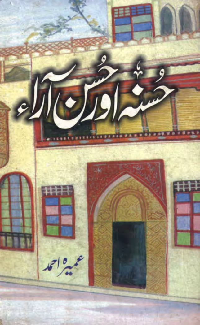 Husna Aur Husn Ara حسنہ اور حسینہ آرا Urdu Edition Umera Ahmed Kitap Kapağı