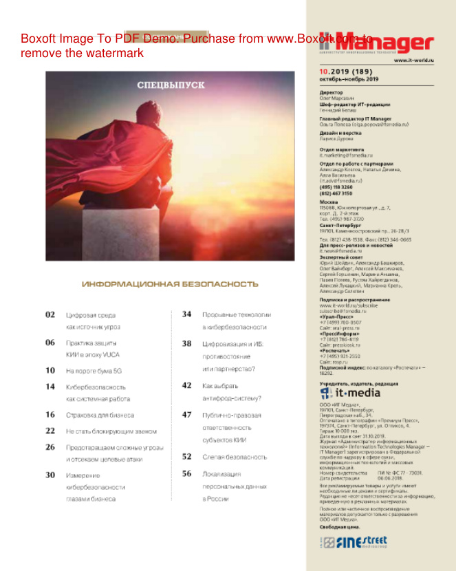 IT Manager № 10 Russian Edition коллектив авторов Kitap Kapağı