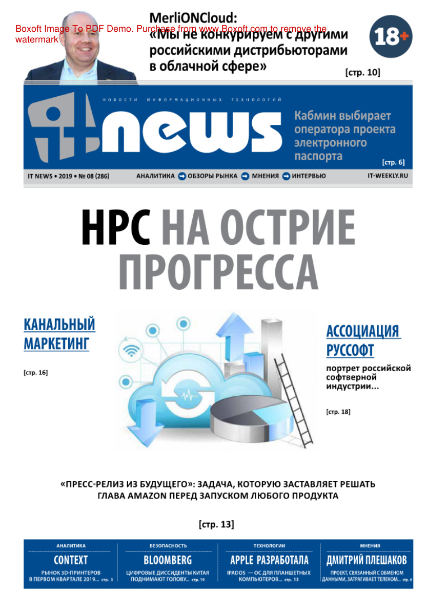 IT News 8 PDF Download