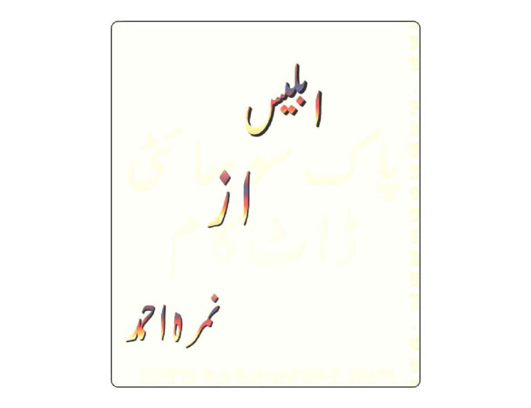 Iblees ابلیس Urdu Edition Nimra Ahmed Kitap Kapağı