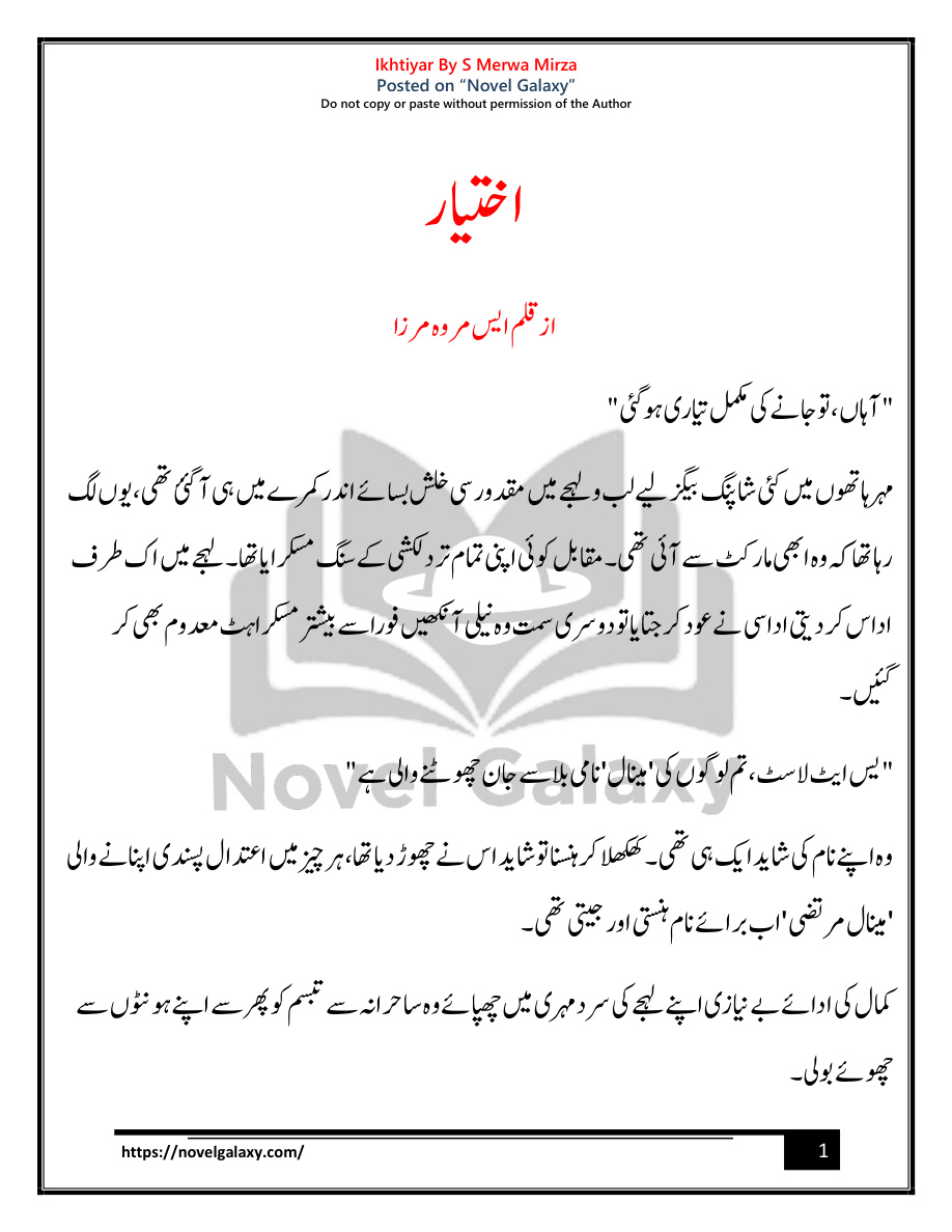 Ikhtiyar PDF Download
