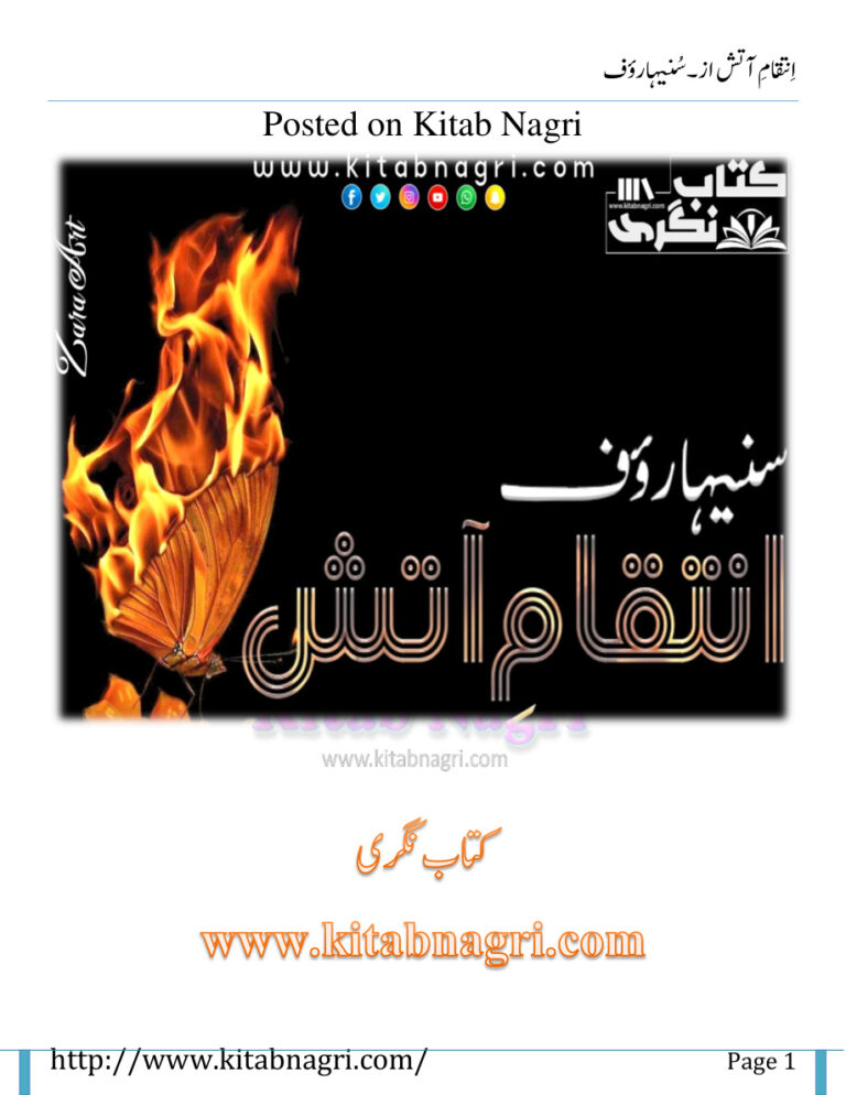 Inteqam e Aatish انتفاضہ اور آتش Urdu Edition Suneha Rauf Kitap Kapağı