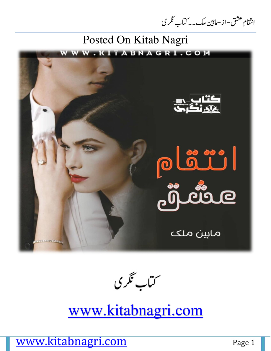 Inteqam e Ishq PDF Download