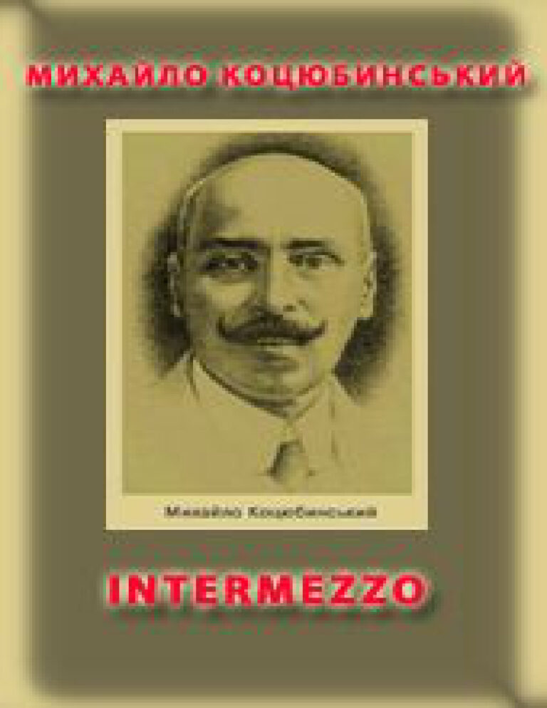 Intermezzo Ukrainian Edition Михайло Коцюбинський Kitap Kapağı