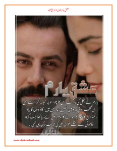 Ishq E Yaram عشق یارم Urdu Edition Areej Shah Kitap Kapağı