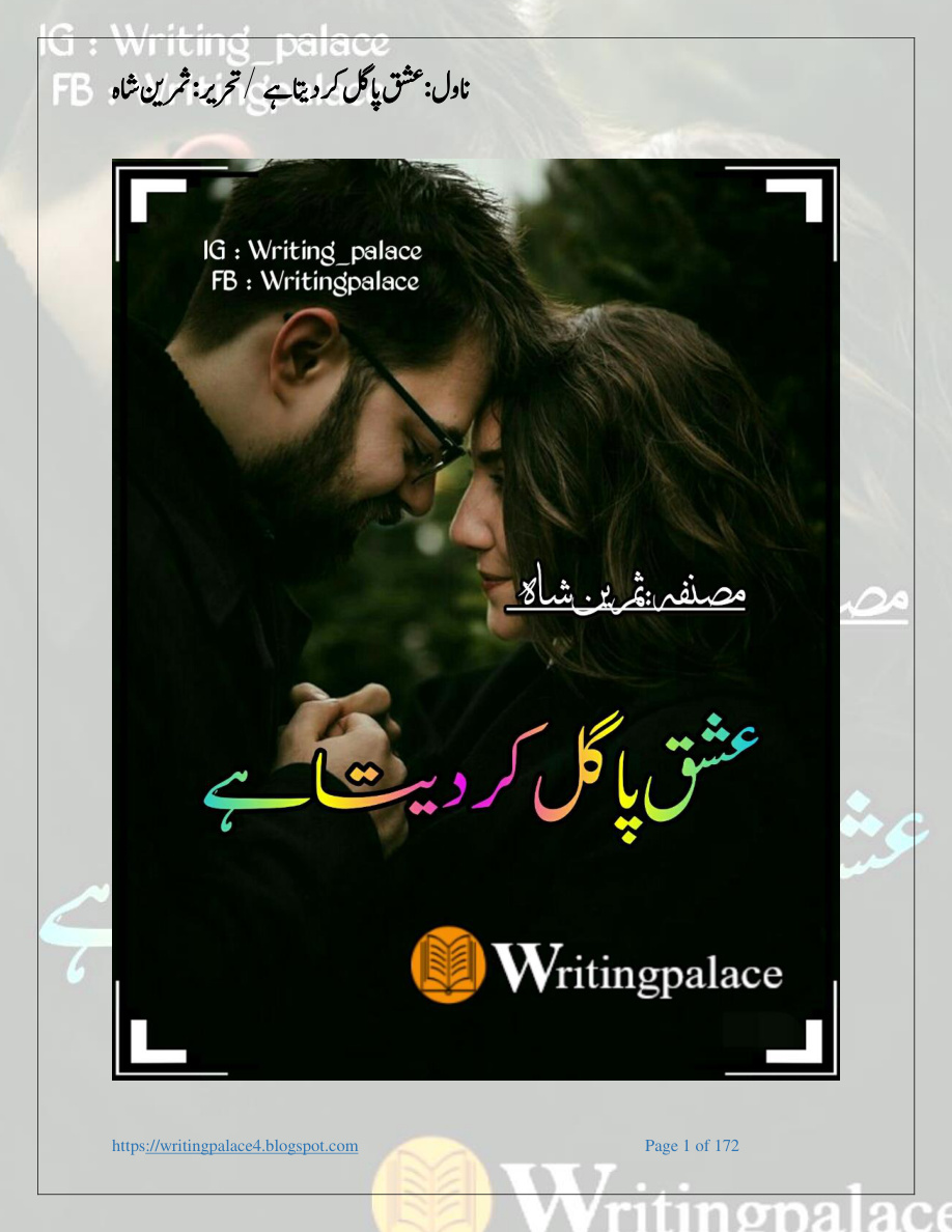 Ishq Pagal Kar Deta Hai PDF Download