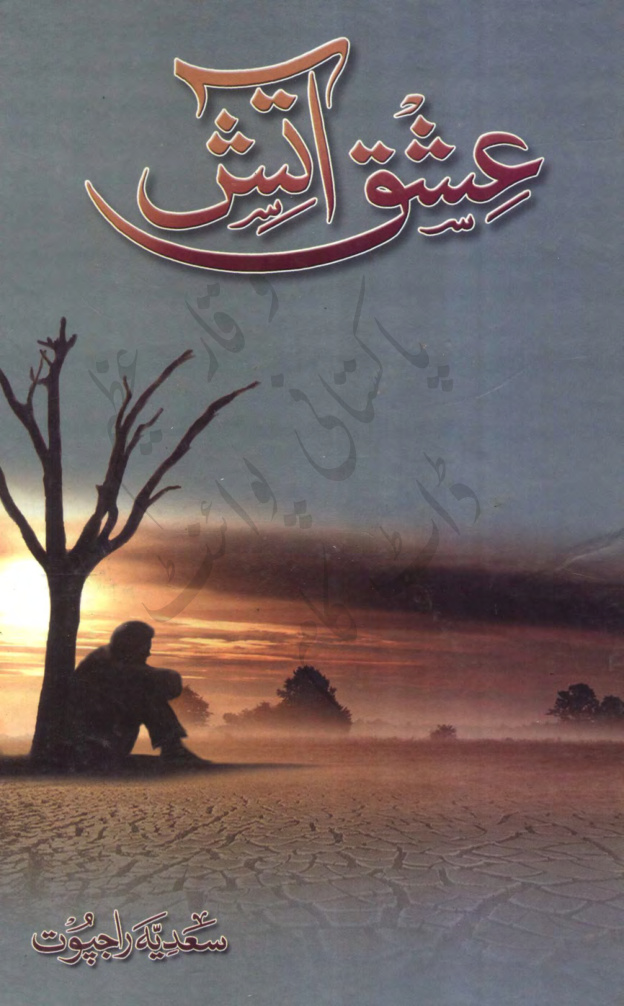 Ishq e Atish PDF Download