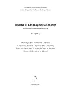 Journal of Language Relationship Volume 11 Russian Edition Vladimir Dybo Kitap Kapağı