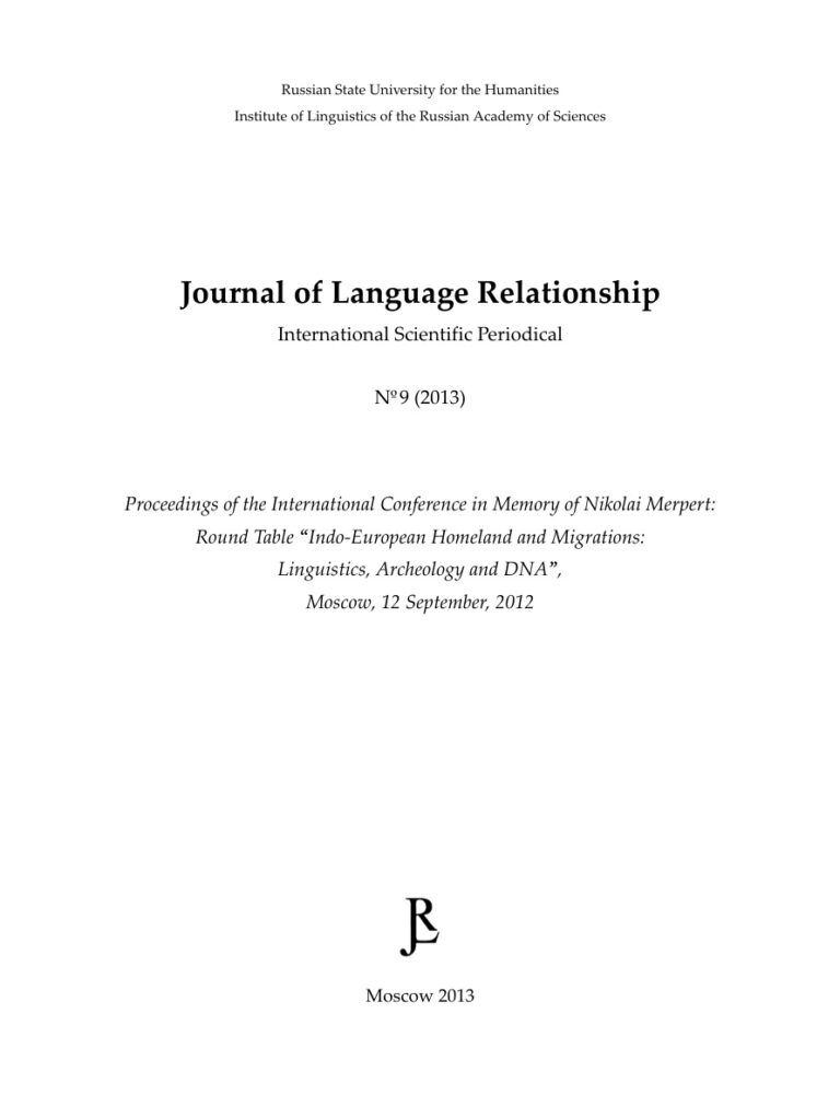 Journal of Language Relationship Volume 9 Russian Edition Vladimir Dybo Kitap Kapağı