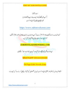Junoon E Ishqam جنون ای اشکم Urdu Edition Areej Shah Kitap Kapağı