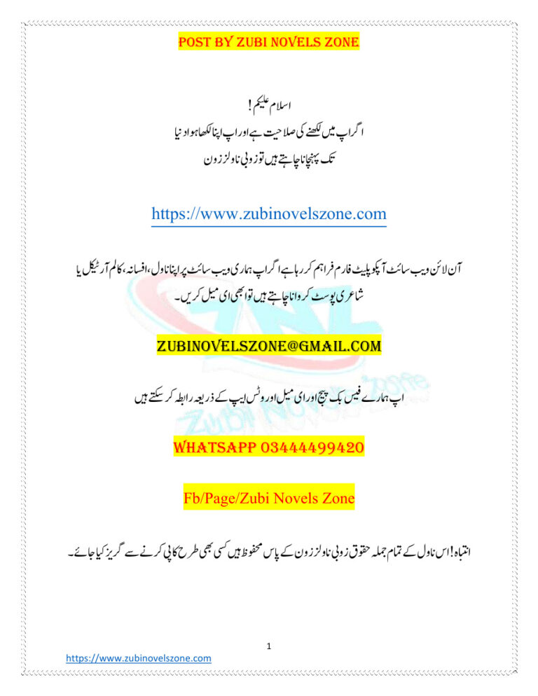 Junoon E Ishqam جنون ای اشکم Urdu Edition Areej Shah Kitap Kapağı
