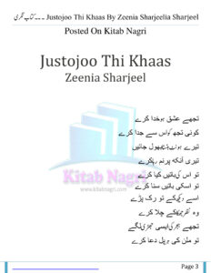 Justaju Thi Khaas جستجو تھی خاص Urdu Edition Zeenia Sharjeel Kitap Kapağı