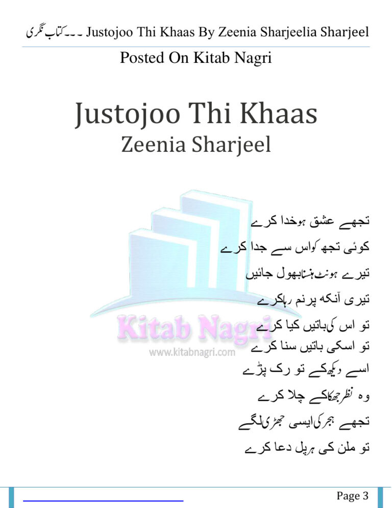 Justaju Thi Khaas جستجو تھی خاص Urdu Edition Zeenia Sharjeel Kitap Kapağı