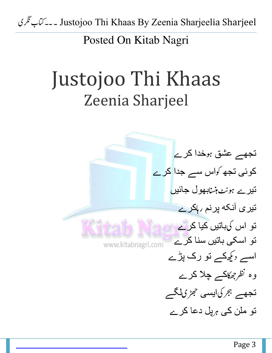 Justaju Thi Khaas PDF Download