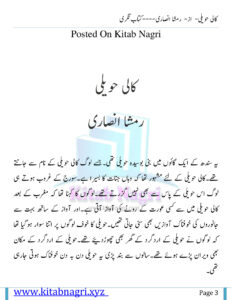 Kaali Haveli کالی حویلی Urdu Edition Rimsha Ansari Kitap Kapağı