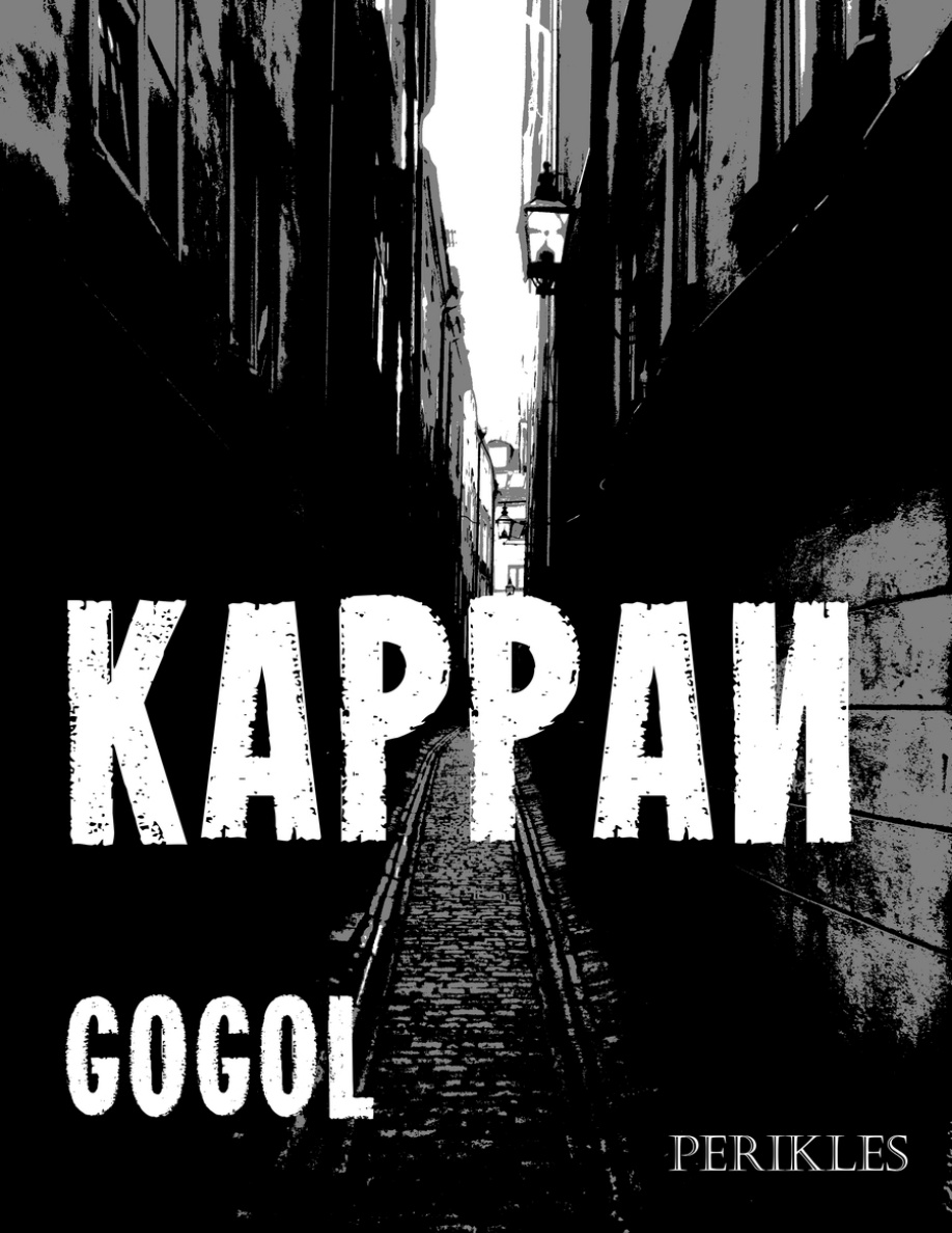 Kappan PDF Download