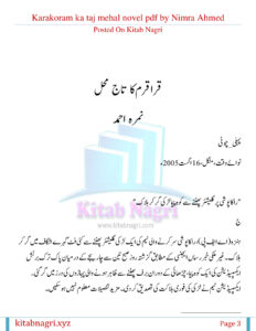 Karakoram Ka Taj Mehal قراقرم کا تاج محل Urdu Edition Nimra Ahmed Kitap Kapağı