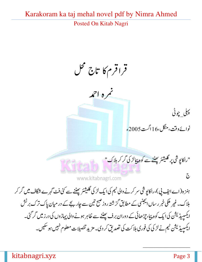 Karakoram Ka Taj Mehal قراقرم کا تاج محل Urdu Edition Nimra Ahmed Kitap Kapağı