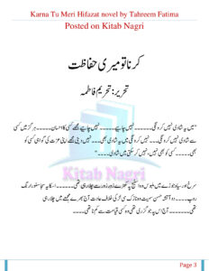 Karna Tu Meri Hifazat براہ کرم میری حفاظت کریں۔ Urdu Edition Tahreem Fatima Kitap Kapağı
