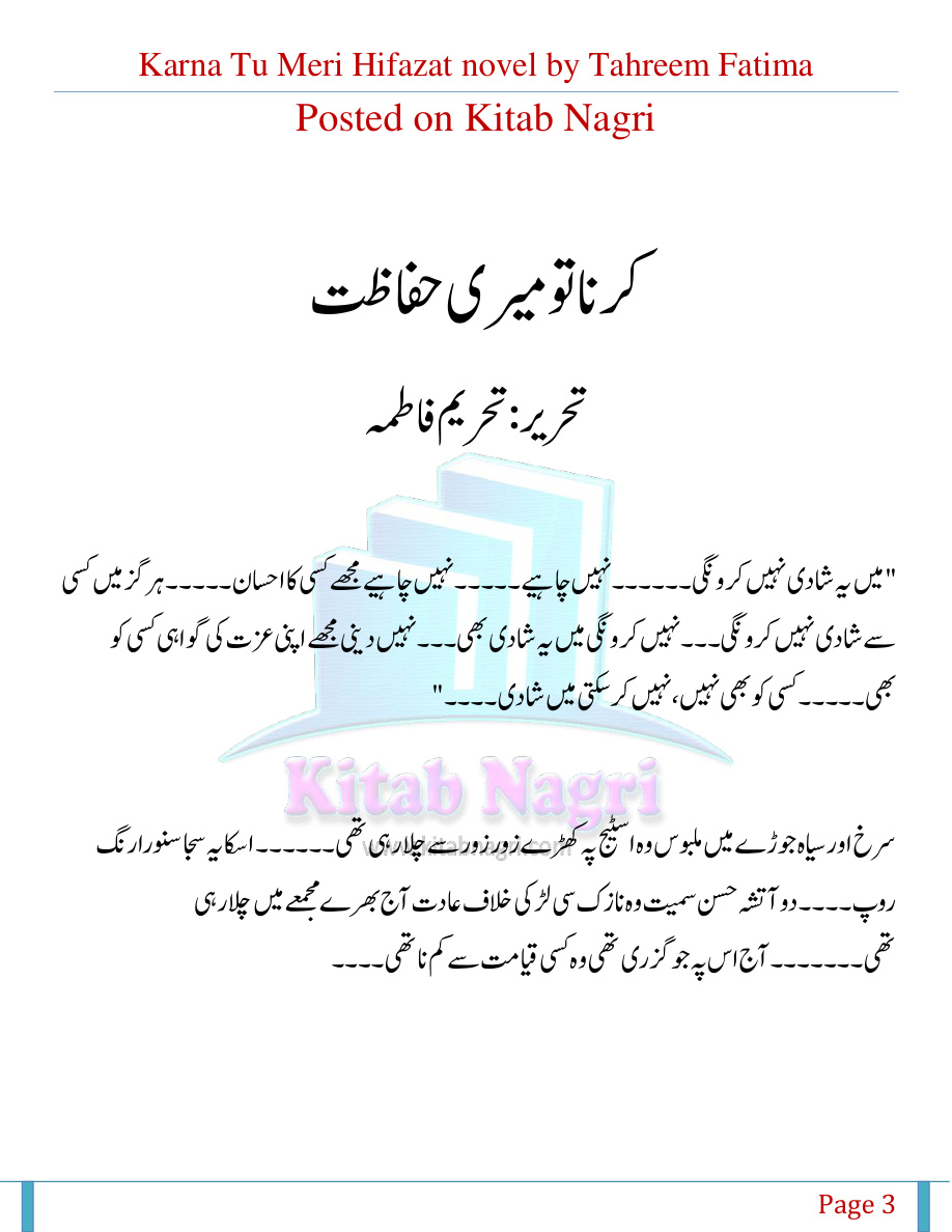 Karna Tu Meri Hifazat PDF Download