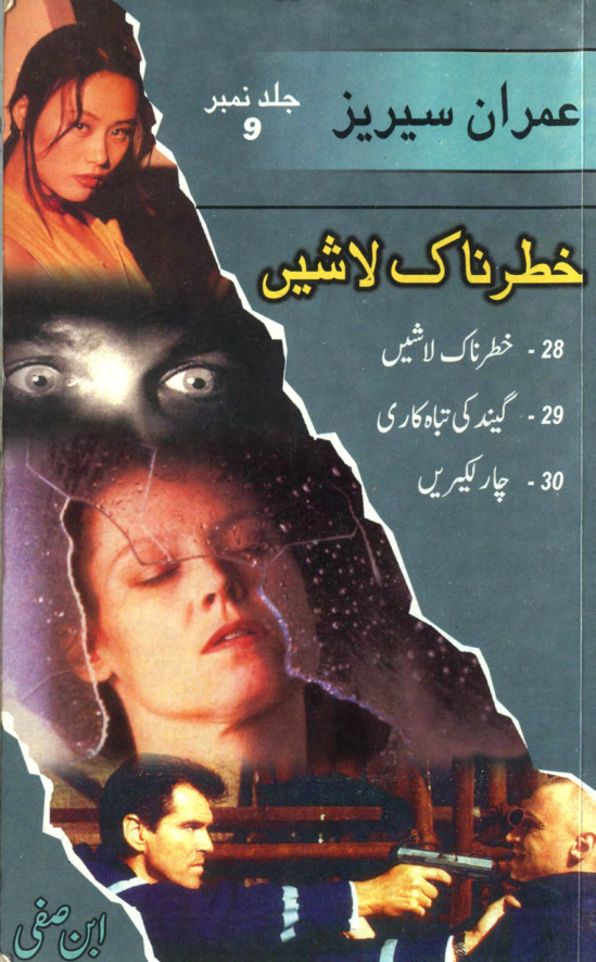 Khatarnak Lashain خاترناک لاشین Urdu Edition Ibne Safi Kitap Kapağı