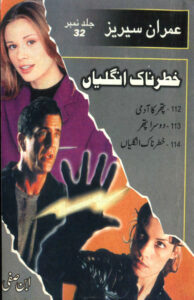 Khatarnak Ungliyan خطرناک انگلیاں Urdu Edition Ibne Safi Kitap Kapağı
