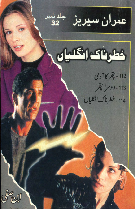 Khatarnak Ungliyan خطرناک انگلیاں Urdu Edition Ibne Safi Kitap Kapağı