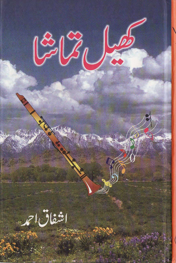 Khel Tamasha Ashfaq Ahmed Kitap Kapağı