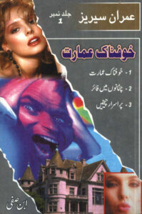 Khofnak Imarat خفناک بلڈنگ Urdu Edition Ibne Safi Kitap Kapağı